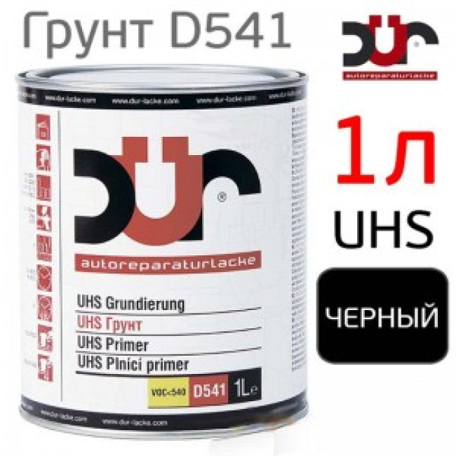 Грунт-наполнитель 2К DUR D541 4+1 UHS (1л) черный / без отвердителя (D220) 315 – купить в Астане | DUR | carpaint.kz